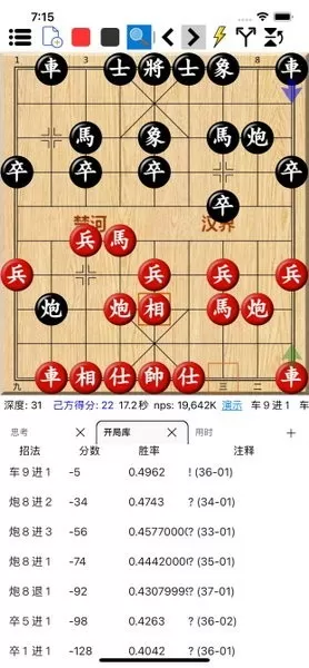 鹏飞象棋移动版官网版