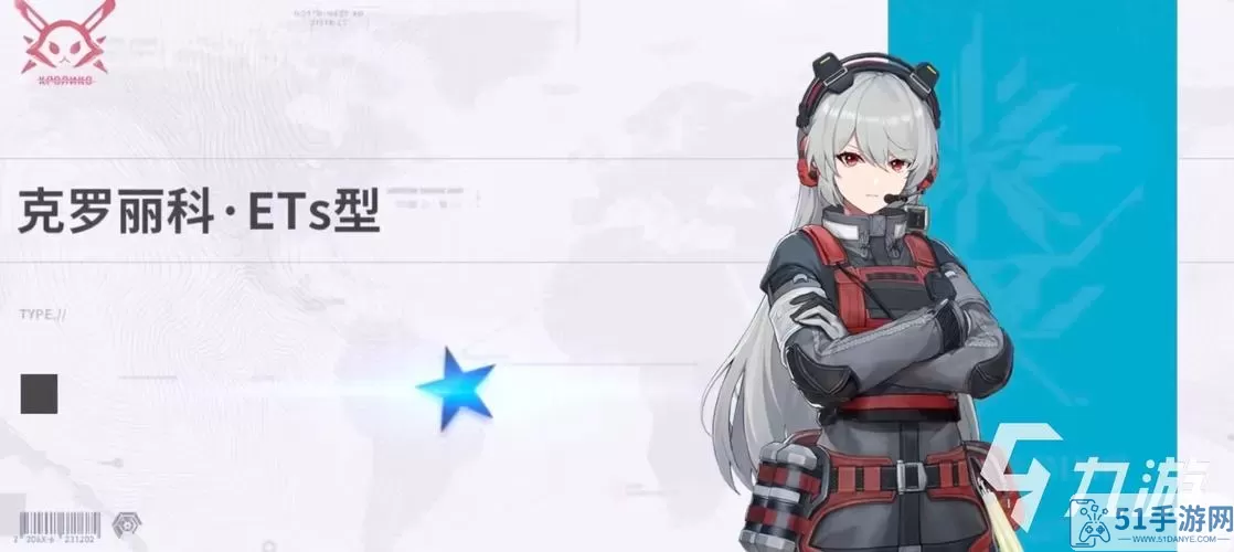 《少女前线2：追放》游星武器一览