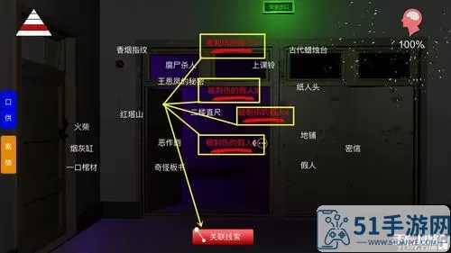 《孙美琪疑案：宋明朝》5级线索暖锅位置介绍