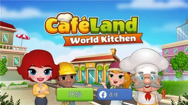 Cafeland下载免费