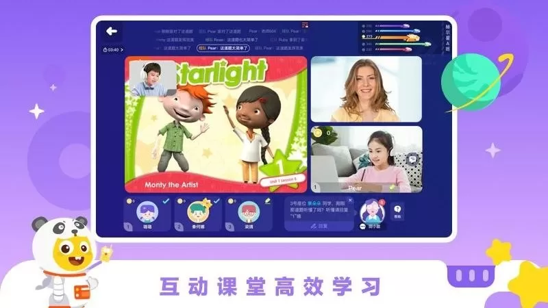 VIPKID学习中心app下载