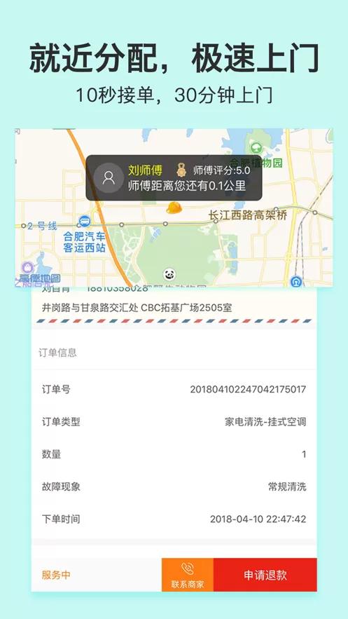 极速维修最新版