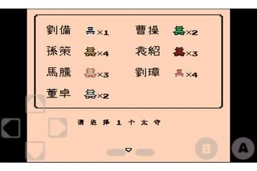 三国志2霸王的大陆游戏手机版