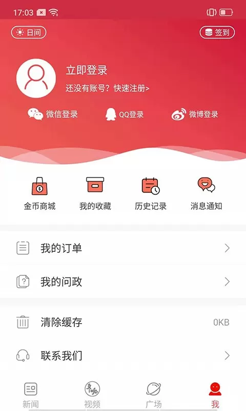 郑州晚报官网版app