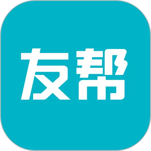 友帮官网版app