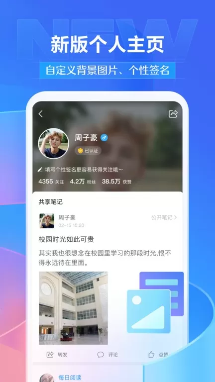 学习通官方版下载