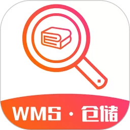 WMS仓储免费下载