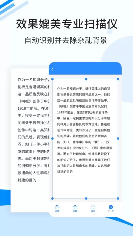 傲软扫描官网正版下载