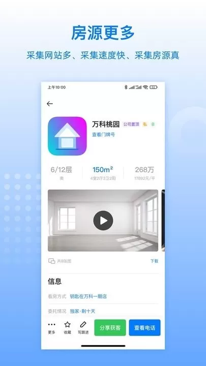 FC工作软件下载最新版