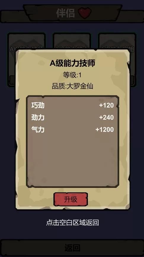  细胞进化系统最新版app