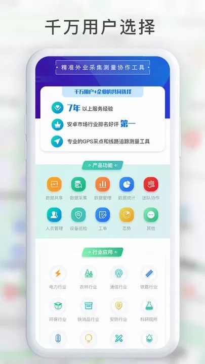 GPS工具箱免费版下载