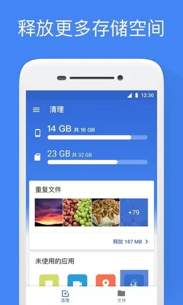 Google文件极客app下载