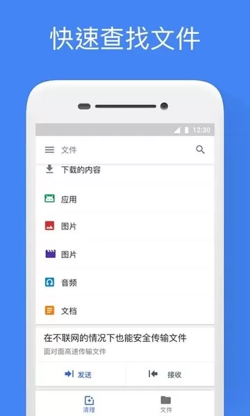 Google文件极客app下载