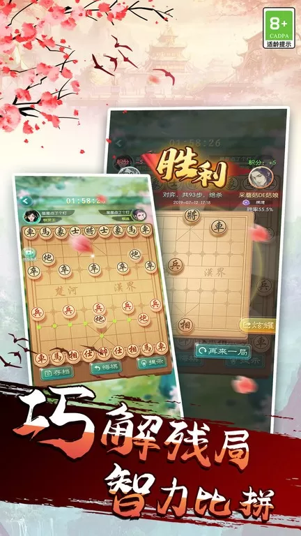 象棋我特牛正版下载