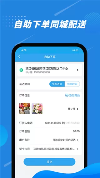 花集通app下载