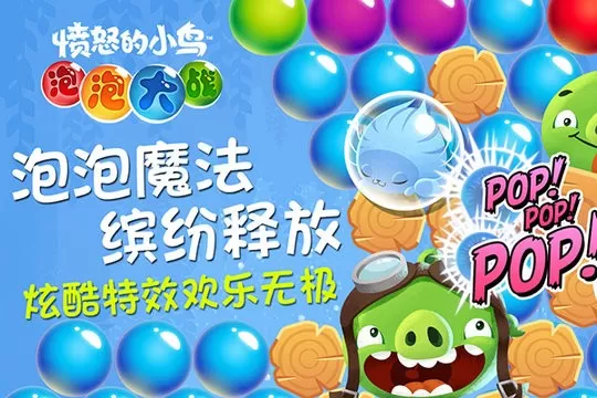 AB POP!最新版下载