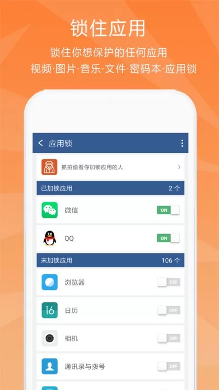 隐私保险柜app下载