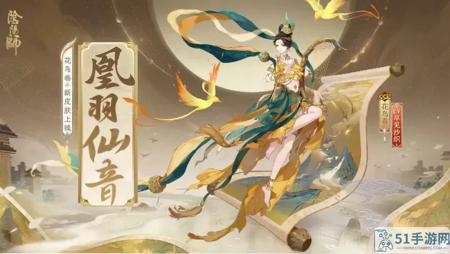 《阴阳师》阿修罗新皮肤风气云渊详细获取指南