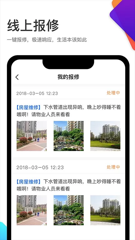 沣东城建云尚生活最新版