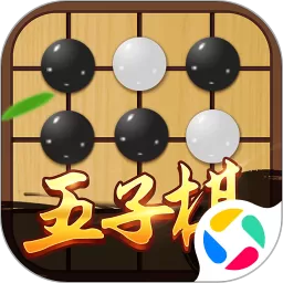 五子棋对弈版官方正版