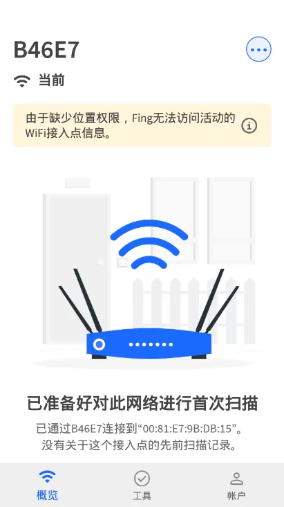 Fing Pro网络优化工具下载最新版