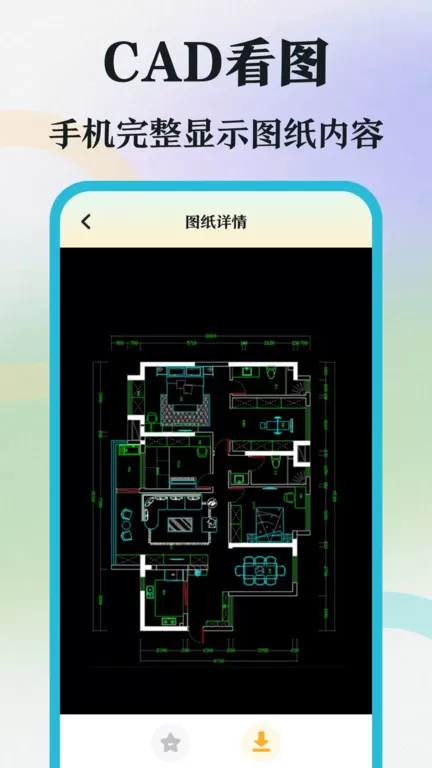 CAD制图下载官网版