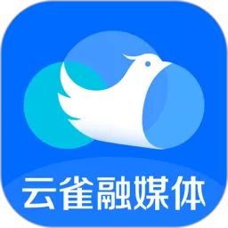 云雀移动采编官网版最新