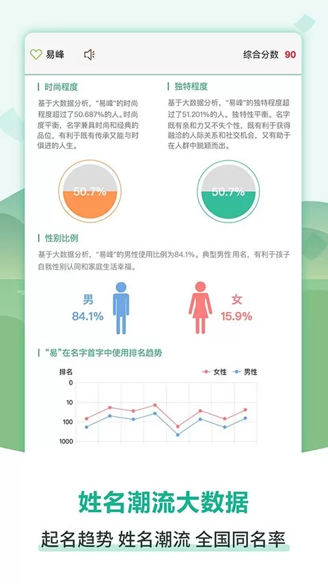 嘉铭宝宝起名软件最新版本下载