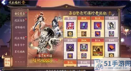 《阴阳师》2024魔剑公主玉魂搭配列表