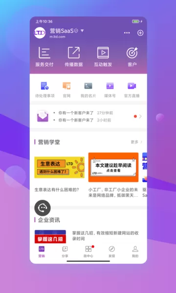 官微中心app最新版