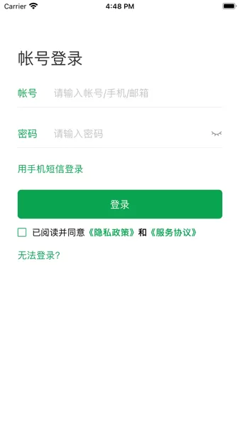 99账号中心最新版下载