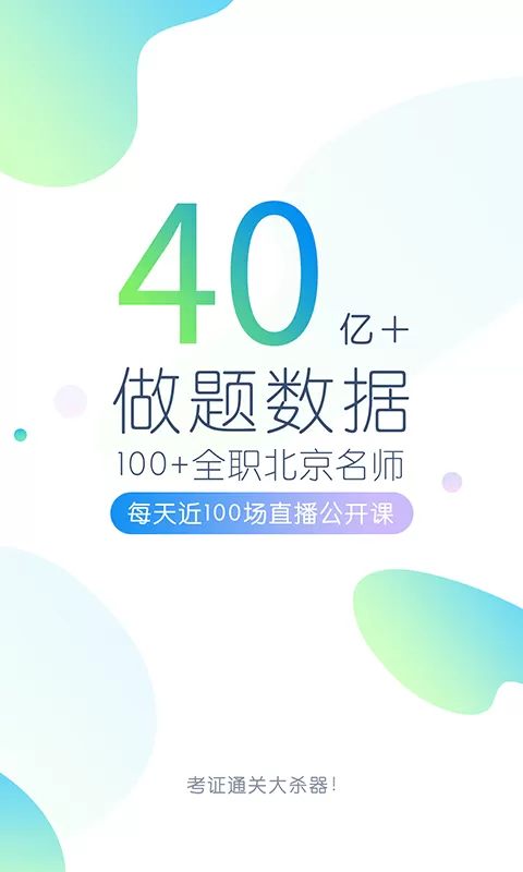 教师资格万题库app最新版