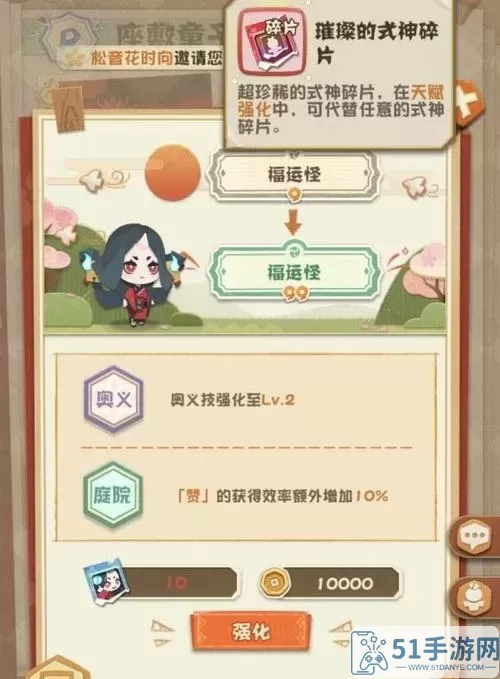 《阴阳师妖怪屋》肥头鲶鱼礼物获取方式介绍