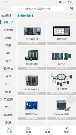 工业自动化选型资料官网正版下载