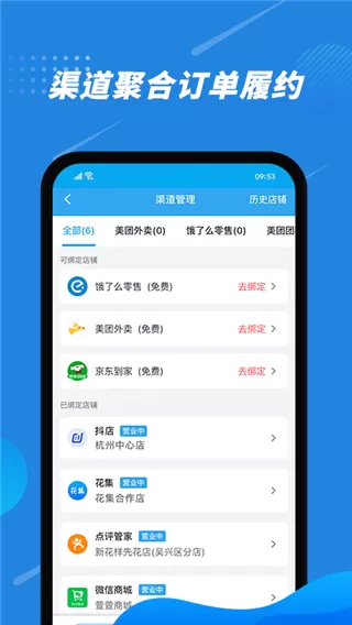 花集通app下载