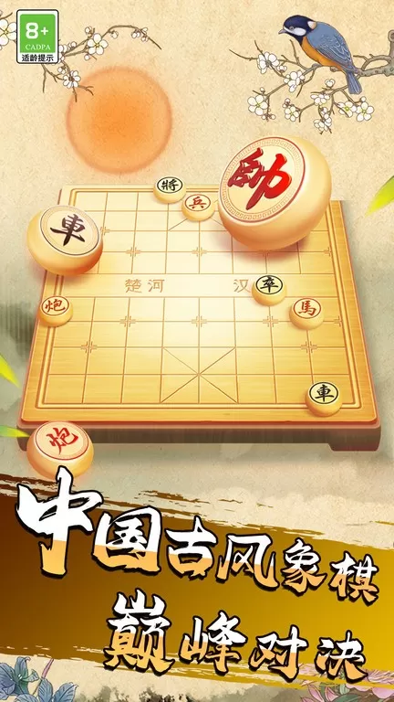 象棋我特牛正版下载