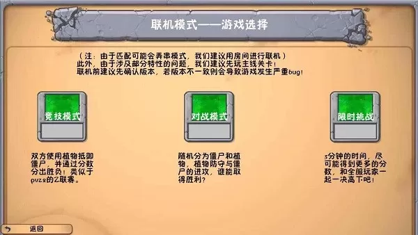 植物大战僵尸冒险时光安卓版app