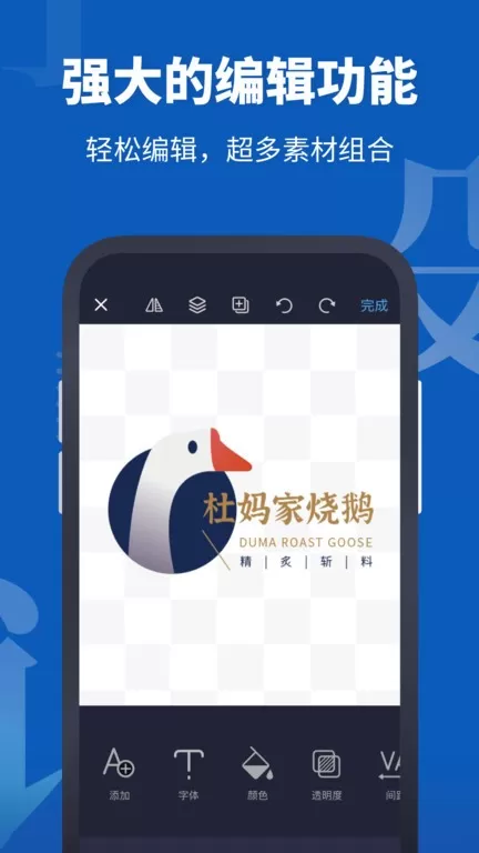 Logo设计助手官网版手机版