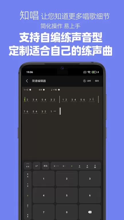 知唱音域音调仪安卓最新版