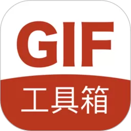 GIF工具箱安卓版下载