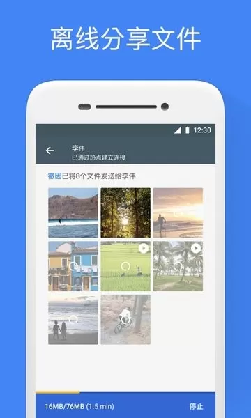 Google文件极客app下载