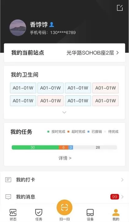 小趣保洁下载安卓