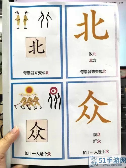 《文字玩出花》如何鉴定宝藏