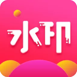 去水印秀官网版app