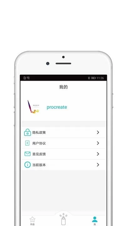 procreate官网正版下载