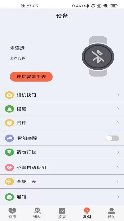 ZDfitapp下载