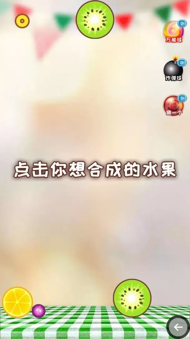 西瓜碰碰乐官网手机版