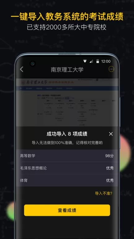 小书桌课表下载安装免费