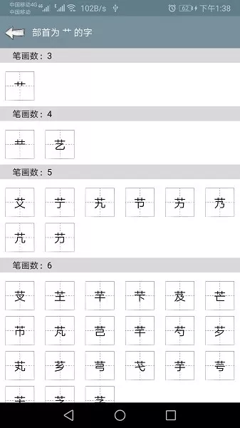 快查字典app最新版