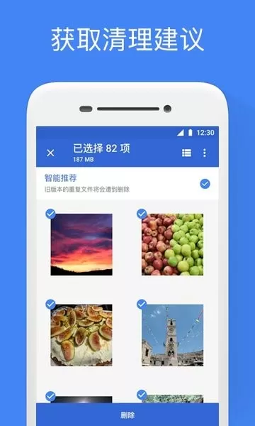 Google文件极客app下载